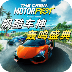 XBOX-飙酷车神：轰鸣盛典速度慢、连不上怎么办？灵缇提速联机方法汇总